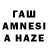Каннабис Amnesia Anri Tchelidze