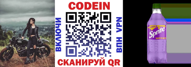blacksprut сайт  Горняк  Кодеиновый сироп Lean напиток Lean (лин)  купить наркотик 