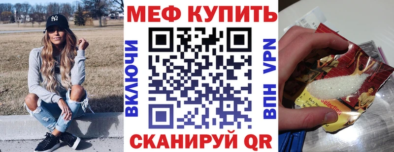 Меф  Горняк