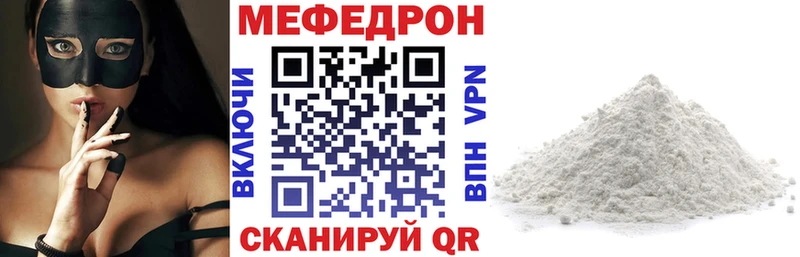 shop как зайти  продажа наркотиков  блэк спрут онион  Горняк  Мефедрон VHQ 